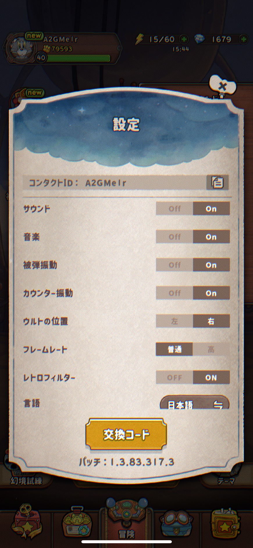 Acecraft コード入力画面 2