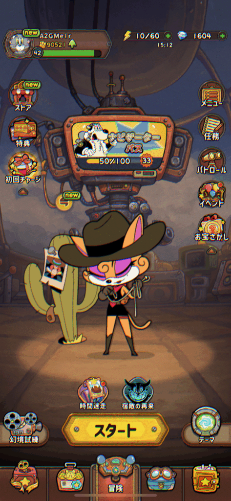 招待コード入力画面①